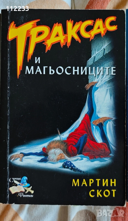 Траксас , снимка 1