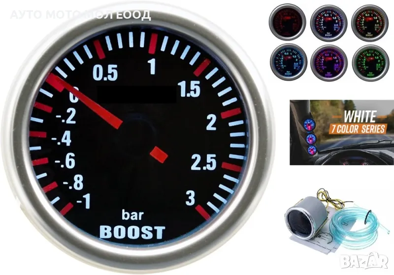 Уред за налягането на турбината Boost Meter - 3 bar/52мм/7 цвята. , снимка 1