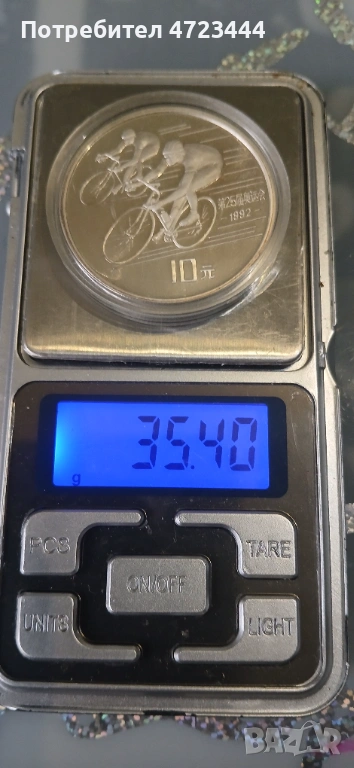 Сребърна монета, снимка 1