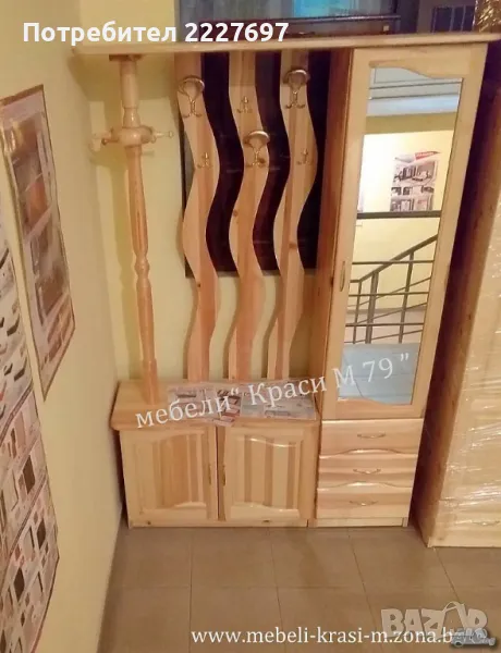 Портманто ”Лукс”-135 см. -Масив. Налично!, снимка 1