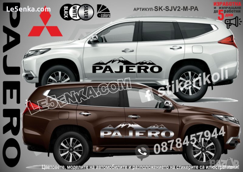Mitsubishi Pajero стикери надписи лепенки фолио SK-SJV2-M-PA, снимка 1
