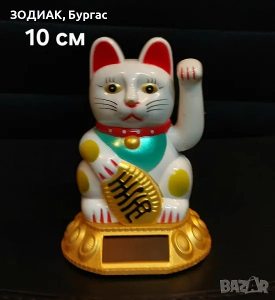 MANEKI NEKO - Японска Котка за Късмет - 10 см, снимка 1