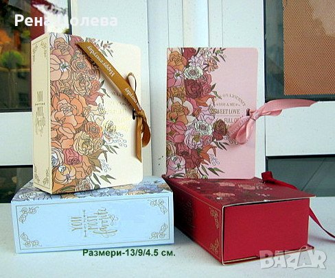 Подаръчна кутия, снимка 1