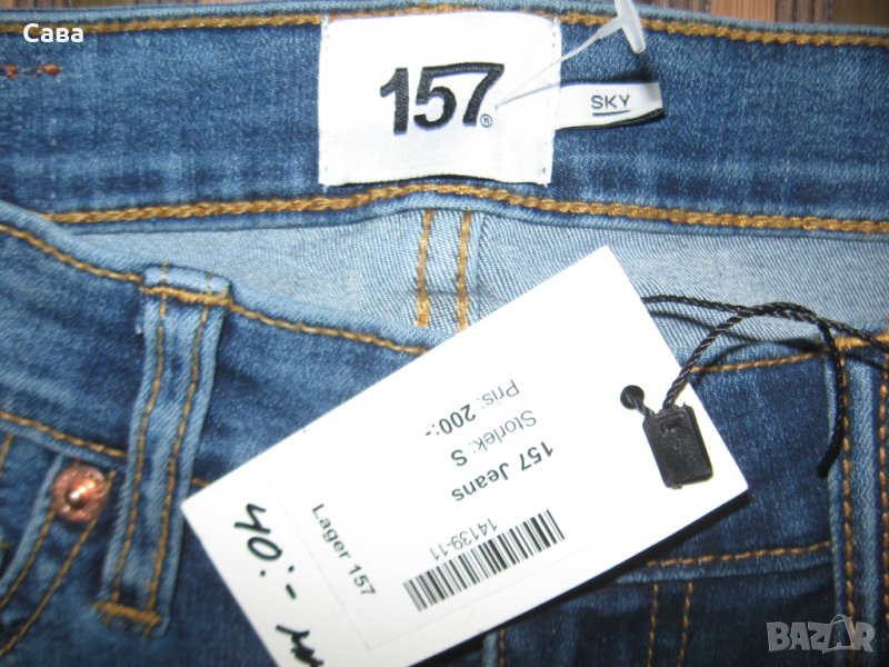 Дънки 157  дамски,С, снимка 1