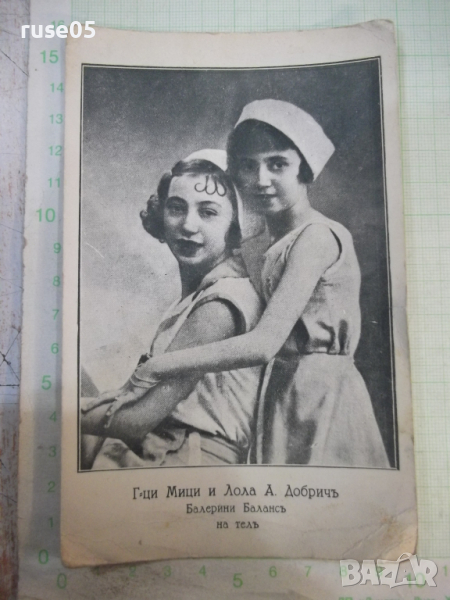 Снимка - 123, снимка 1