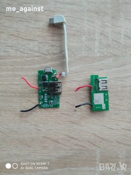 Зарядна платка за външна батерия, снимка 1