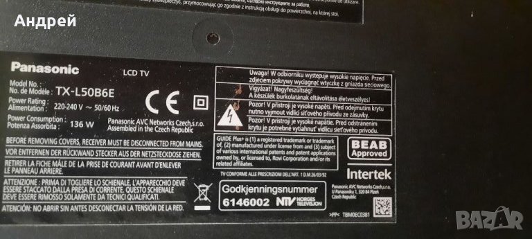 Panasonic TX-L50B6E за части, снимка 1