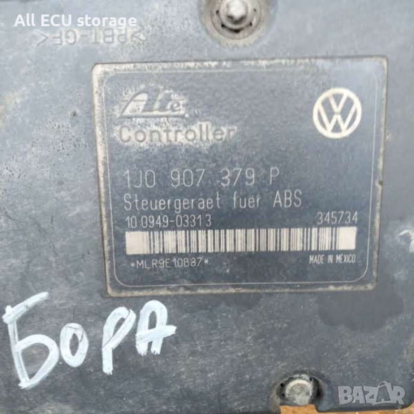 ABS 1J0 907 379P , 1J0 614 117 D за VW Bora, снимка 1