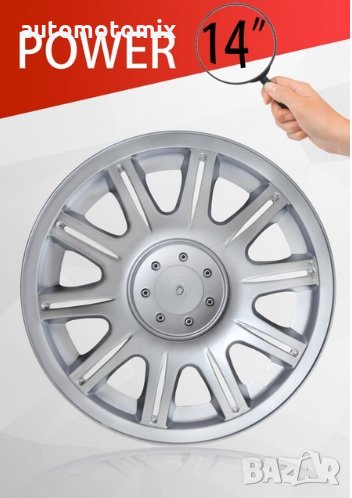 ТАСОВЕ ЗА ДЖАНТИ 14 POWER -КОМПЛЕКТ 4БР., снимка 1
