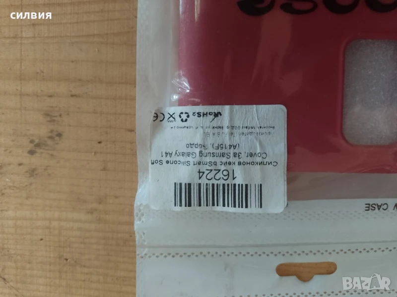 силиконова калъфка за Samsung galaksy A41, снимка 1