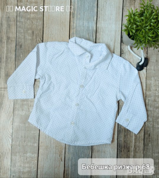 Бебешка ризка р.68, снимка 1