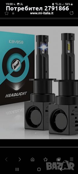 Автомобилни LED крушки  H1, снимка 1