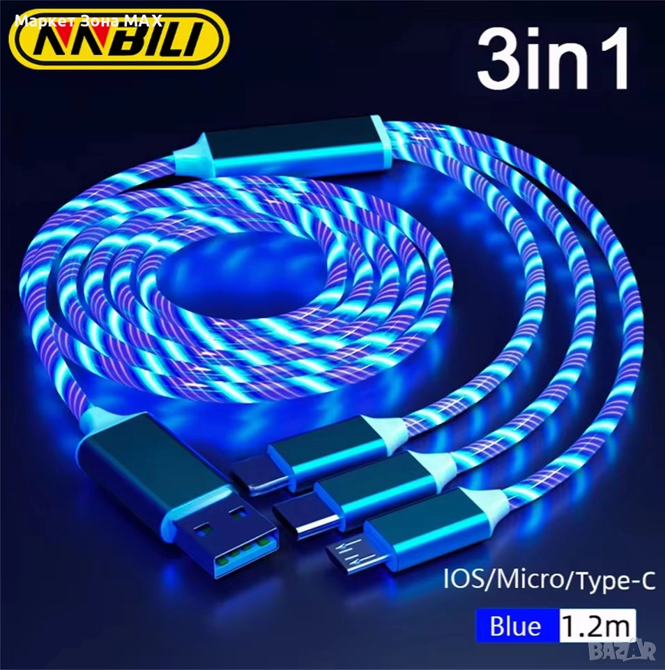 Универсален кабел 3в1 за IOS / Micro/ Type-C с бързо зареждане , снимка 1