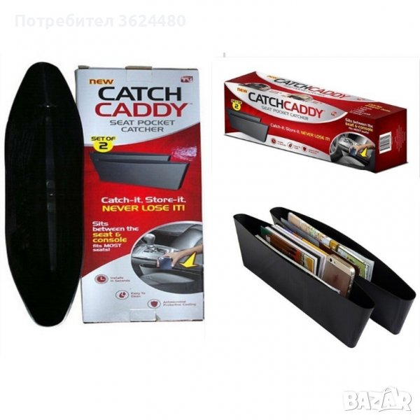 Органайзер за автомобил Catch Caddy, снимка 1