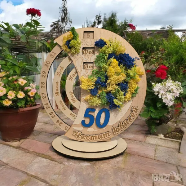 Вечен календар - подарък за рожден ден, имен ден, юбилей, сватба, кръщене, бал, снимка 1