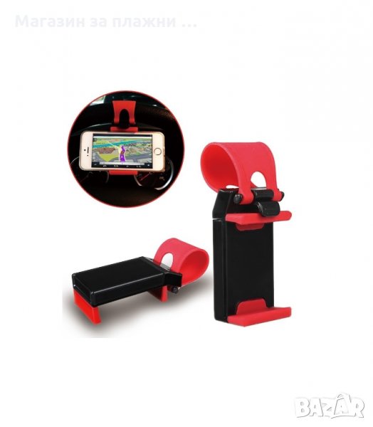 СТОЙКА ЗА ТЕЛЕФОН ЗА ВОЛАН - код 1347, снимка 1