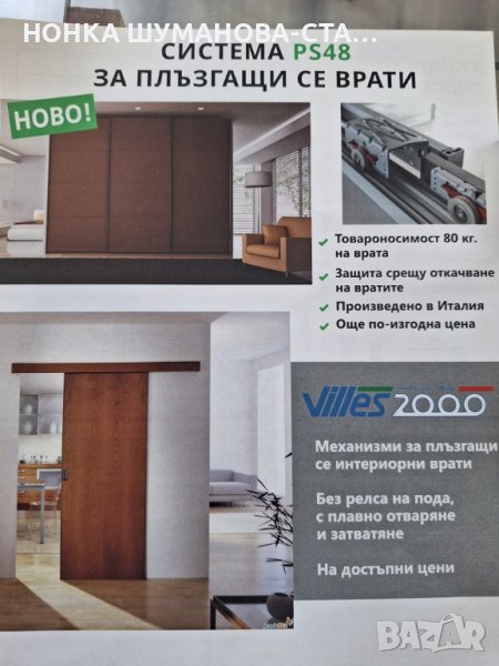 ПРОДАЖБА И ДИСТРИБУЦИЯ НА МЕБЕЛЕН ОБКОВ ОТ ИТАЛИЯ.РЕЖЕЩИ ИНСТРУМЕНТИ., снимка 1