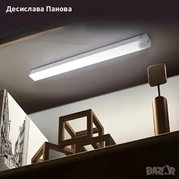LED лампа със сензор за движение - 20 см и 50 см, снимка 1