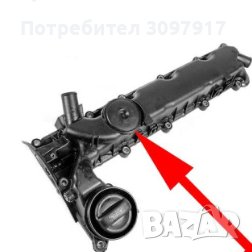 Мембрана клапан картерни газове PCV PEUGEOT CITROEN FORD VOLVO Пежо ...
