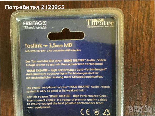 Оптичен адаптер-toslink, снимка 4 - Други - 39873046