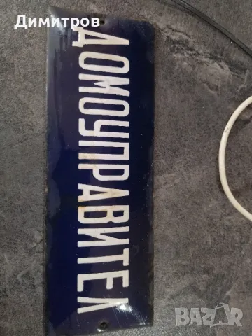 Табела, снимка 1