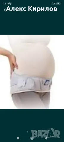 THUASNE-колан за кръст