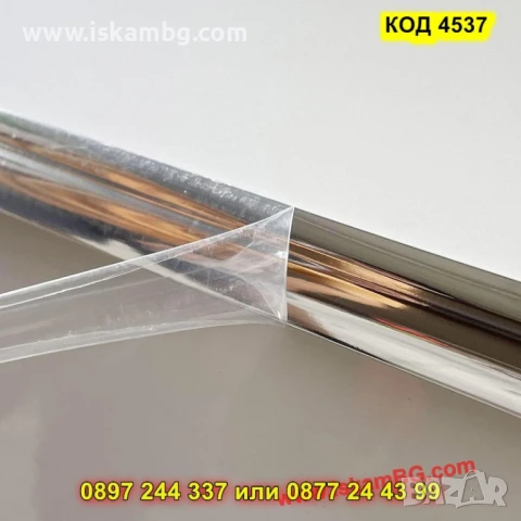 Хромирана самозалепваща лайсна за автомобил - КОД 4537, снимка 7 - Аксесоари и консумативи - 50646124