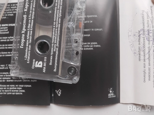 Георги Христов ‎– Карузо - оригинална касета българска музика, снимка 2 - Аудио касети - 52968774