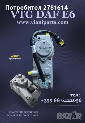 Рециклирани части за камиони DAF, снимка 3 - Части - 52853888