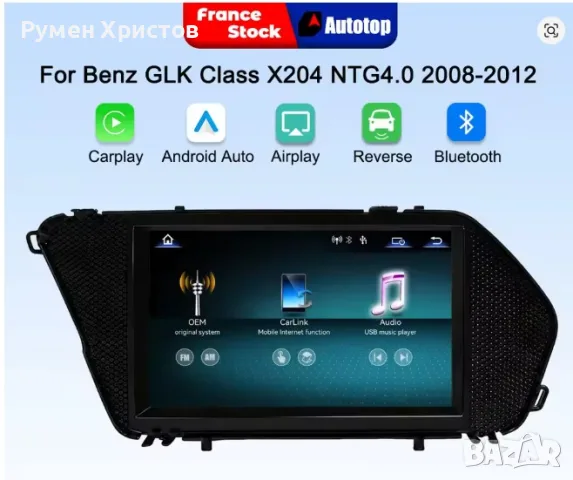 ANDROID МУЛТИМЕДИЯ 7" ЗА MERCEDES-BENZ GLK X204