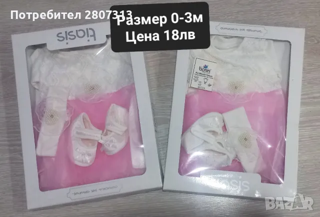 комплект за изписване 