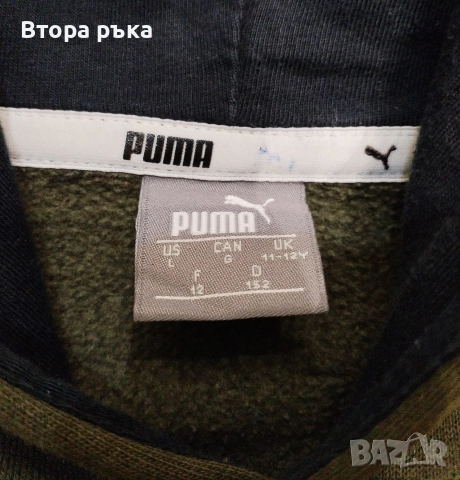 puma горнище За момчета оригинален , снимка 5 - Детски анцузи и суичери - 52931893