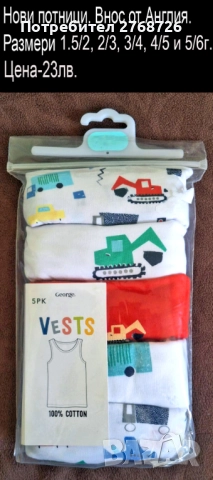 Нови дрехи, внос от Англия, САМО Размер 5-6г., снимка 7 - Детски Блузи и туники - 48505940