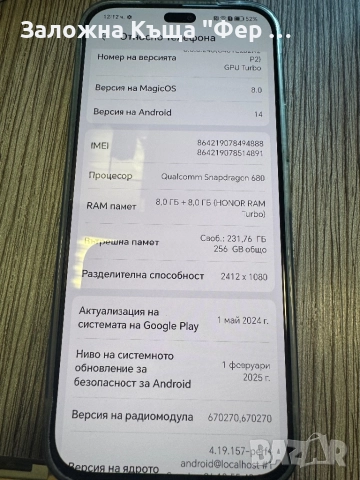 Нов! Honor x8b, снимка 5 - Други - 52521925