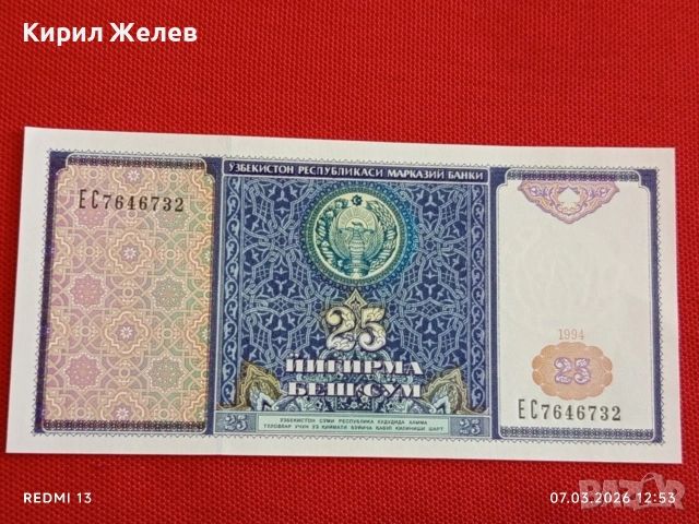 Банкнота УЗБЕКИСТАН много красива перфектно състояние непрегъвана за КОЛЕКЦИЯ ДЕКОРАЦИЯ 53923