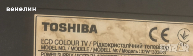 Powerboard 17IPS71 от Toshiba 32W1333DG, снимка 5 - Части и Платки - 44779132