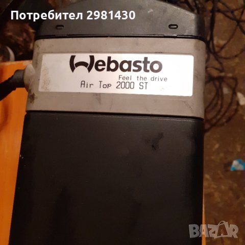 Суха печка 24в.   Webasto Вебасто , снимка 4 - Аксесоари и консумативи - 44311194