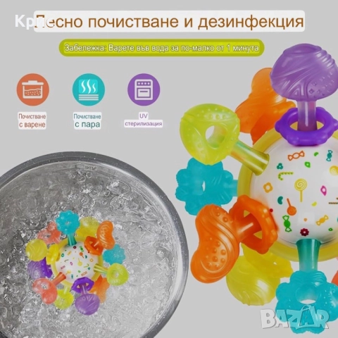 Дрънкалка за никнене на зъби, бебешка сензорна дрънкалка., снимка 3 - Дрънкалки и чесалки - 52556257