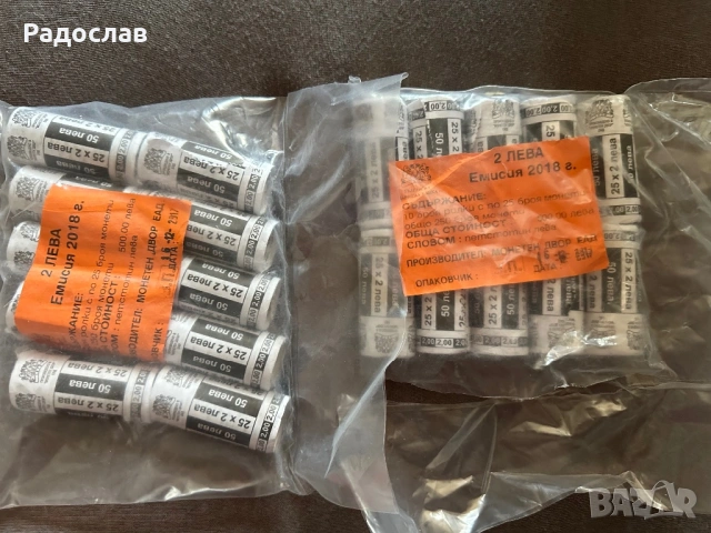 2 лв от 2018 Председателство на Съвета на Европа