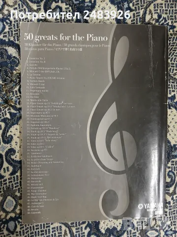 50 greats for the Piano Yamaha, снимка 2 - Изкуство, музика, кино и фотография - 55829157