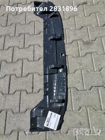 Продавам кора под предна броня за Аурис. 