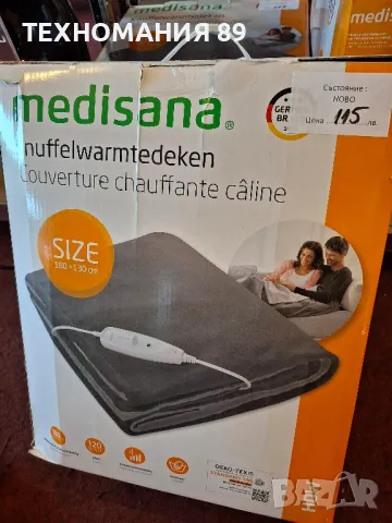 Електрическо одеяло Medisana