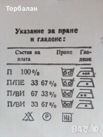 Винтидж пижама, снимка 10 - Бельо - 51688822
