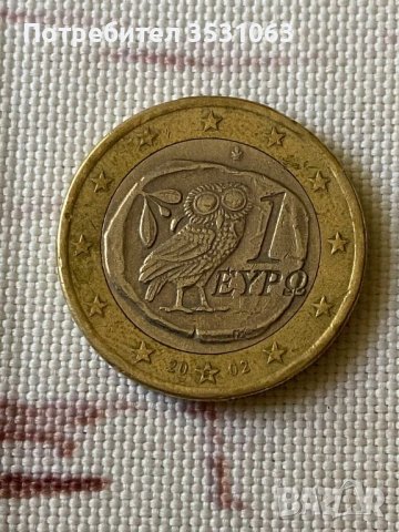 Изключително рядка евро монета, със символ "S"