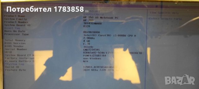 Дъно за HP 250 G6 I3-6006U с Гаранция!, снимка 3 - Части за лаптопи - 34608807