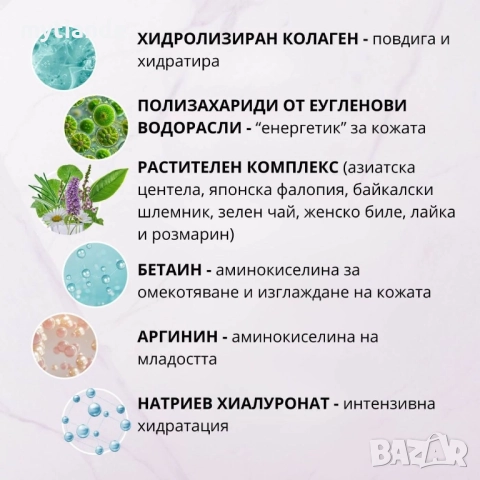 Колагенова есенция за лице Premium , снимка 6 - Козметика за лице - 47563617