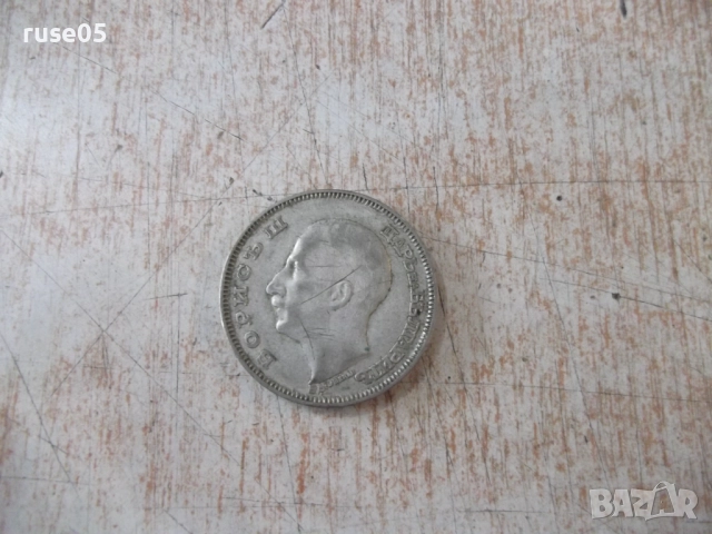 Монета ''100 лева - 1930 г.'' - 18, снимка 3 - Нумизматика и бонистика - 52189673