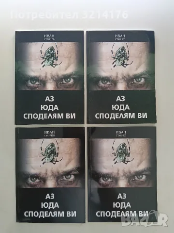 НОВА! Трансцендентални песни и стихотворения - Теодор Кочев, снимка 2 - Българска литература - 55949261