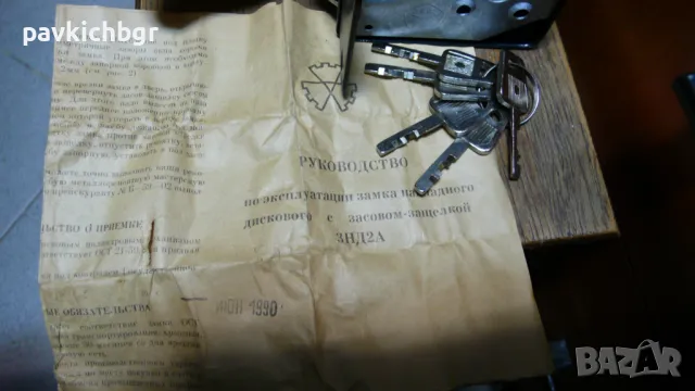 Секретна брава, снимка 2 - Антикварни и старинни предмети - 48703695