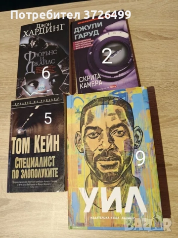 Евтини книги - София, снимка 6 - Други - 52344333